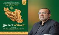  رفع تداخل ۳۲ هزار هکتار اراضی مازندران 